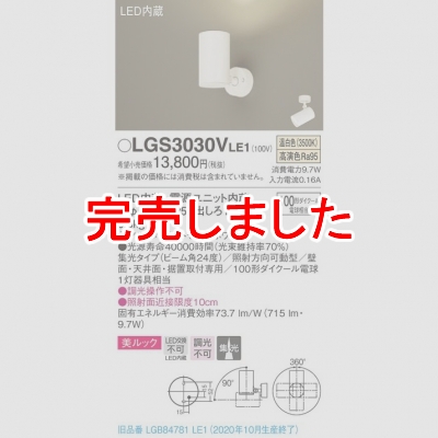 ѥʥ˥å LEDݥåȥ饤  ľաַ å  LGS3030VLE1