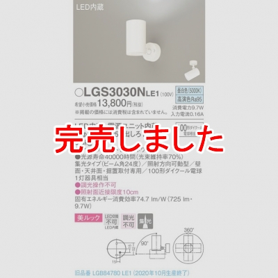 ѥʥ˥å LEDݥåȥ饤  ľաַ å  LGS3030NLE1