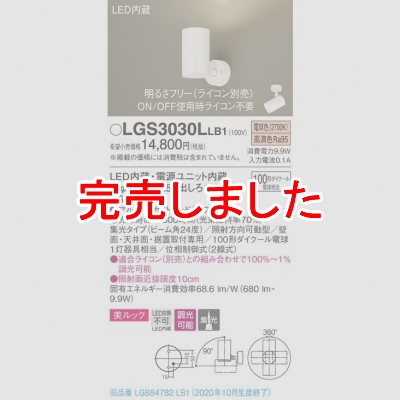ѥʥ˥å LEDݥåȥ饤 ŵ忧 ľաַ å  Ĵ LGS3030LLB1