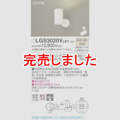ѥʥ˥å LEDݥåȥ饤  ľաַ ߥȥ  LGS3020VLE1