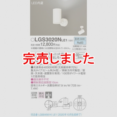 ѥʥ˥å LEDݥåȥ饤  ľաַ ߥȥ  LGS3020NLE1