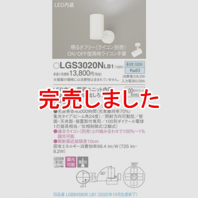 ѥʥ˥å LEDݥåȥ饤  ľաַ ߥȥ  Ĵ LGS3020NLB1