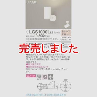 ѥʥ˥å LEDݥåȥ饤 ŵ忧 ľաַ å  LGS1030LLE1