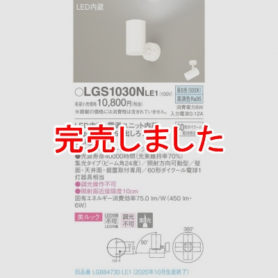 ѥʥ˥å LEDݥåȥ饤  ľաַ å  LGS1030NLE1