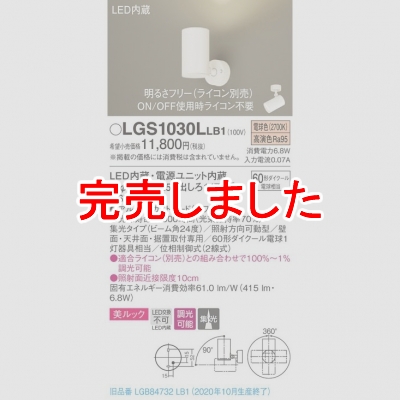 ѥʥ˥å LEDݥåȥ饤 ŵ忧 ľաַ å  Ĵ LGS1030LLB1
