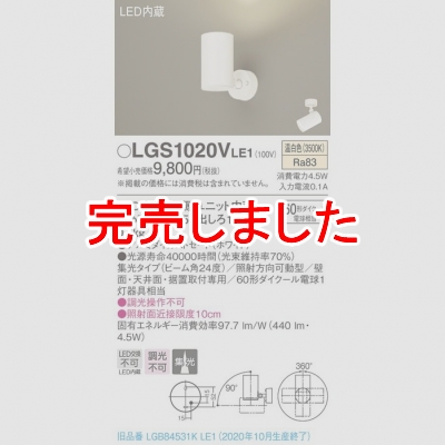ѥʥ˥å LEDݥåȥ饤  ľաַ ߥȥ  LGS1020VLE1