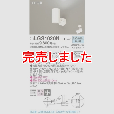 ѥʥ˥å LEDݥåȥ饤  ľաַ ߥȥ  LGS1020NLE1