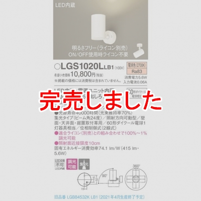 ѥʥ˥å LEDݥåȥ饤 ŵ忧 ľաַ ߥȥ  Ĵ LGS1020LLB1