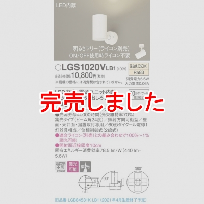 ѥʥ˥å LEDݥåȥ饤  ľաַ ߥȥ  Ĵ LGS1020VLB1