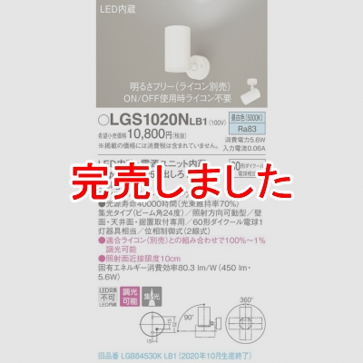 ѥʥ˥å LEDݥåȥ饤  ľաַ ߥȥ  Ĵ LGS1020NLB1