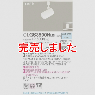 ѥʥ˥å LEDݥåȥ饤  ȼշ ߥȥ Ȼ LGS3500NLE1