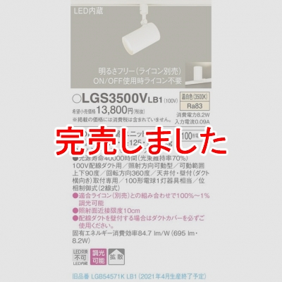 ѥʥ˥å LEDݥåȥ饤  ȼշ ߥȥ Ȼ Ĵ LGS3500VLB1