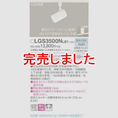ѥʥ˥å LEDݥåȥ饤  ȼշ ߥȥ Ȼ Ĵ LGS3500NLB1