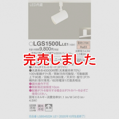 ѥʥ˥å LEDݥåȥ饤 ŵ忧 ȼշ ߥȥ Ȼ LGS1500LLE1