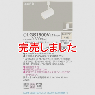 ѥʥ˥å LEDݥåȥ饤  ȼշ ߥȥ Ȼ LGS1500VLE1