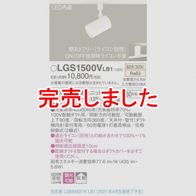ѥʥ˥å LEDݥåȥ饤  ȼշ ߥȥ Ȼ Ĵ LGS1500VLB1