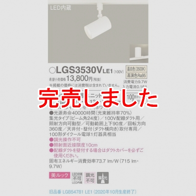 ѥʥ˥å LEDݥåȥ饤  ȼշ å  LGS3530VLE1