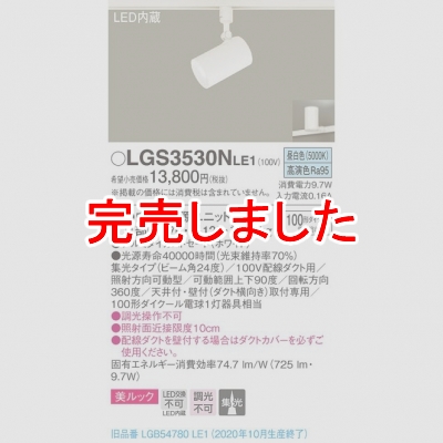 ѥʥ˥å LEDݥåȥ饤  ȼշ å  LGS3530NLE1
