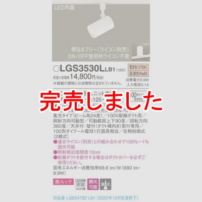 ѥʥ˥å LEDݥåȥ饤 ŵ忧 ȼշ å  Ĵ LGS3530LLB1