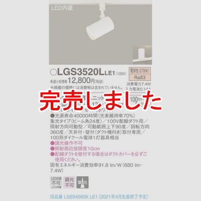ѥʥ˥å LEDݥåȥ饤 ŵ忧 ȼշ ߥȥ  LGS3520LLE1