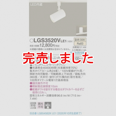 ѥʥ˥å LEDݥåȥ饤  ȼշ ߥȥ  LGS3520VLE1