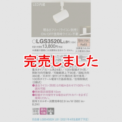 ѥʥ˥å LEDݥåȥ饤 ŵ忧 ȼշ ߥȥ  Ĵ LGS3520LLB1