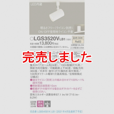 ѥʥ˥å LEDݥåȥ饤  ȼշ ߥȥ  Ĵ LGS3520VLB1