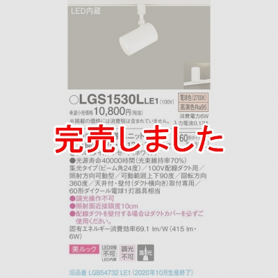 ѥʥ˥å LEDݥåȥ饤 ŵ忧 ȼշ å  LGS1530LLE1