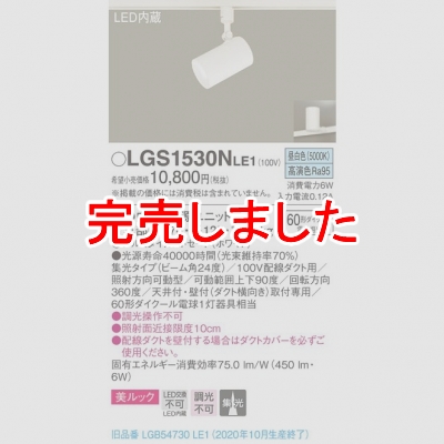 ѥʥ˥å LEDݥåȥ饤  ȼշ å  LGS1530NLE1