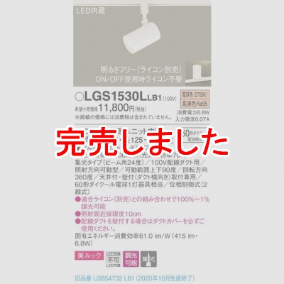 ѥʥ˥å LEDݥåȥ饤 ŵ忧 ȼշ å  Ĵ LGS1530LLB1