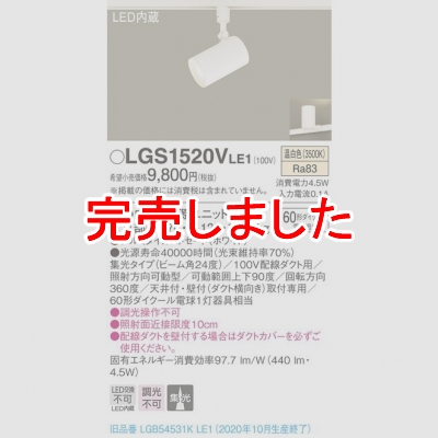 ѥʥ˥å LEDݥåȥ饤  ȼշ ߥȥ  LGS1520VLE1
