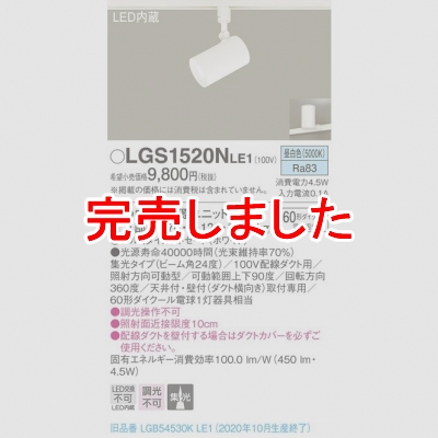 ѥʥ˥å LEDݥåȥ饤  ȼշ ߥȥ  LGS1520NLE1