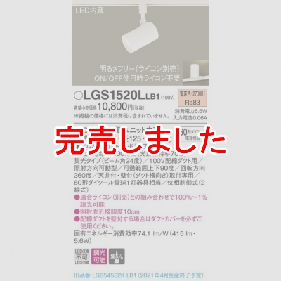 ѥʥ˥å LEDݥåȥ饤 ŵ忧 ȼշ ߥȥ  Ĵ LGS1520LLB1