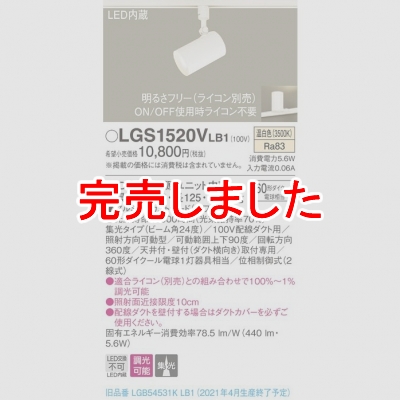 ѥʥ˥å LEDݥåȥ饤  ȼշ ߥȥ  Ĵ LGS1520VLB1