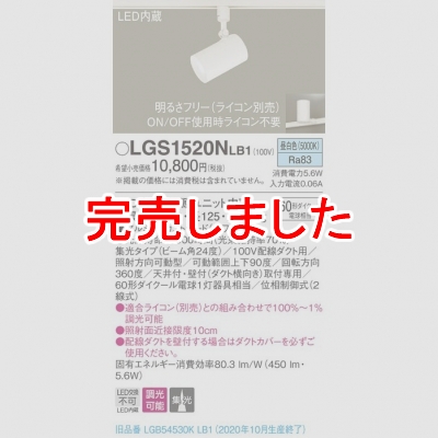 ѥʥ˥å LEDݥåȥ饤  ȼշ ߥȥ  Ĵ LGS1520NLB1