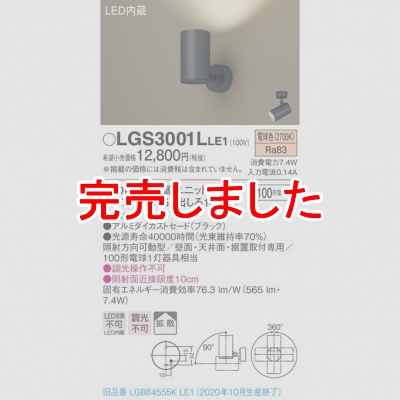 ѥʥ˥å LEDݥåȥ饤 ŵ忧 ľաַ ߥȥ Ȼ LGS3001LLE1