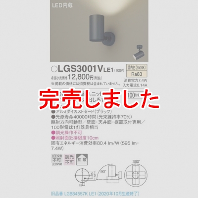 ѥʥ˥å LEDݥåȥ饤  ľաַ ߥȥ Ȼ LGS3001VLE1