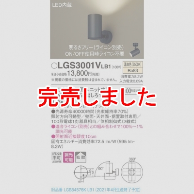 ѥʥ˥å LEDݥåȥ饤  ľաַ ߥȥ Ȼ Ĵ LGS3001VLB1