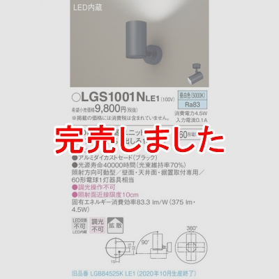 ѥʥ˥å LEDݥåȥ饤  ľաַ ߥȥ Ȼ LGS1001NLE1
