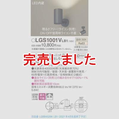 ѥʥ˥å LEDݥåȥ饤  ľաַ ߥȥ Ȼ Ĵ LGS1001VLB1