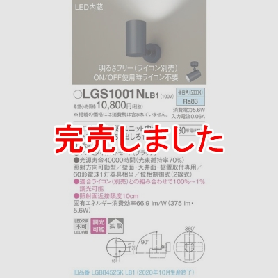 ѥʥ˥å LEDݥåȥ饤  ľաַ ߥȥ Ȼ Ĵ LGS1001NLB1