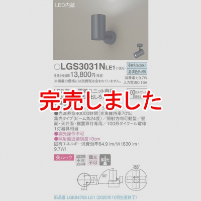 ѥʥ˥å LEDݥåȥ饤  ľաַ å  LGS3031NLE1