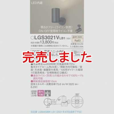ѥʥ˥å LEDݥåȥ饤  ľաַ ߥȥ  Ĵ LGS3021VLB1