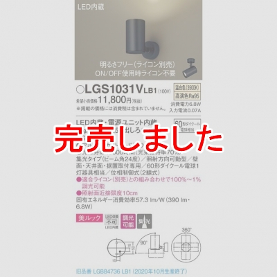 ѥʥ˥å LEDݥåȥ饤  ľաַ å  Ĵ LGS1031VLB1