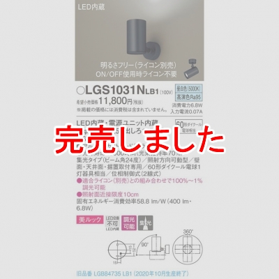 ѥʥ˥å LEDݥåȥ饤  ľաַ å  Ĵ LGS1031NLB1