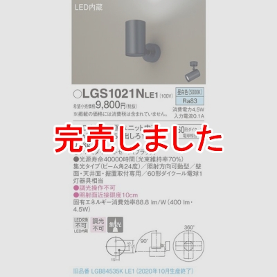 ѥʥ˥å LEDݥåȥ饤  ľաַ ߥȥ  LGS1021NLE1