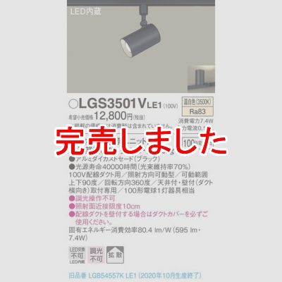 ѥʥ˥å LEDݥåȥ饤  ȼշ ߥȥ Ȼ LGS3501VLE1