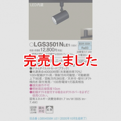 ѥʥ˥å LEDݥåȥ饤  ȼշ ߥȥ Ȼ LGS3501NLE1