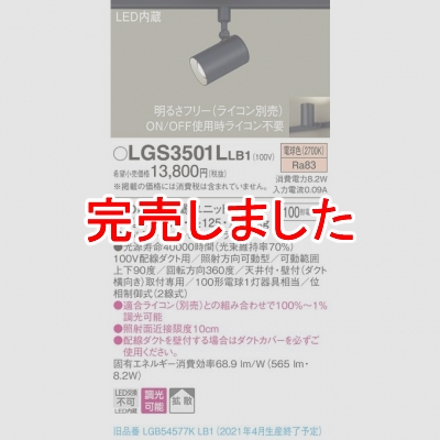 ѥʥ˥å LEDݥåȥ饤 ŵ忧 ȼշ ߥȥ Ȼ Ĵ LGS3501LLB1