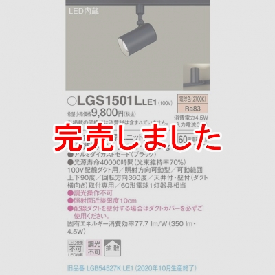 ѥʥ˥å LEDݥåȥ饤 ŵ忧 ȼշ ߥȥ Ȼ LGS1501LLE1